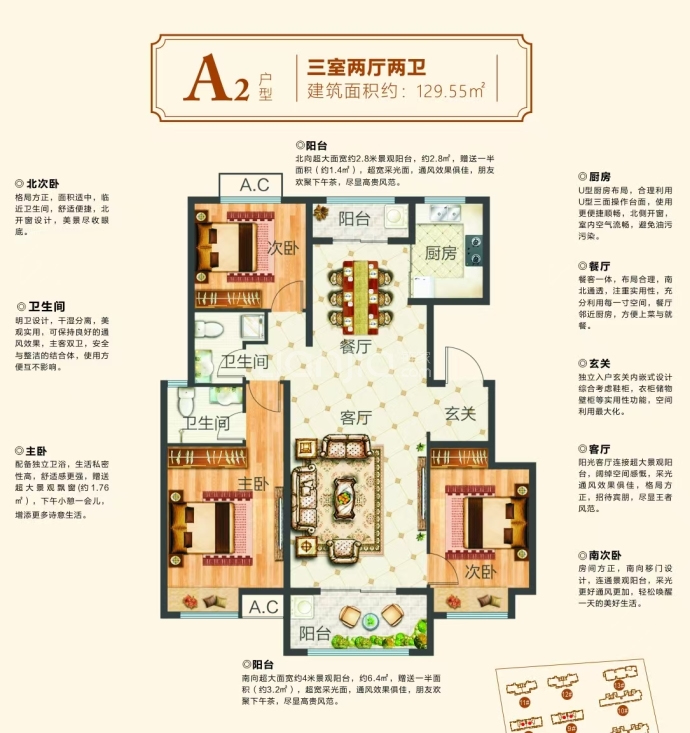 华芳福昌郡--建面 129.55m²