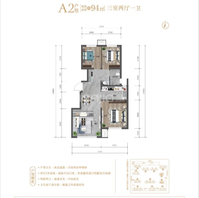城发文澜苑3室2厅1卫户型图