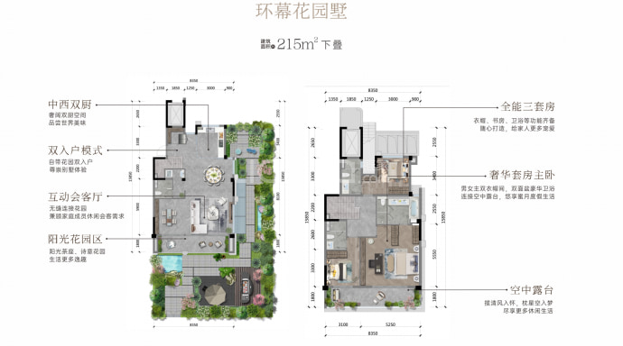 天投锦悦天成--建面 215m²