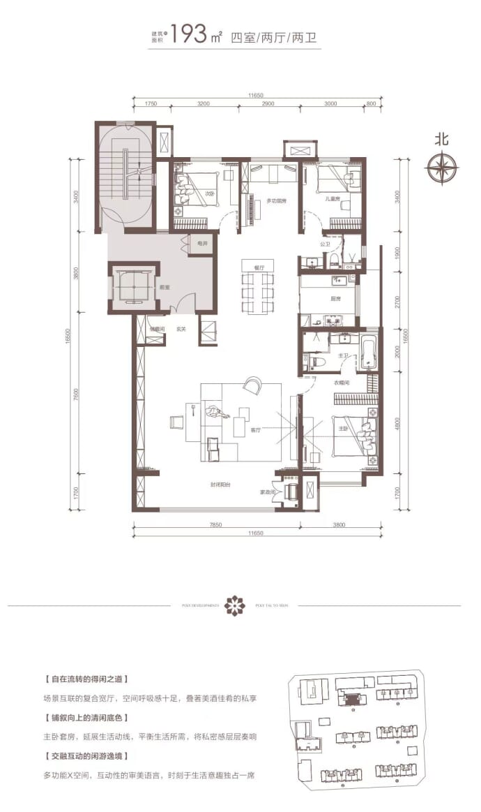 保利大都汇--建面 193m²