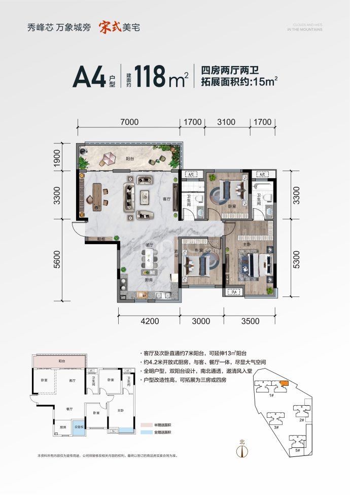 绿涛悦景台--建面 118m²