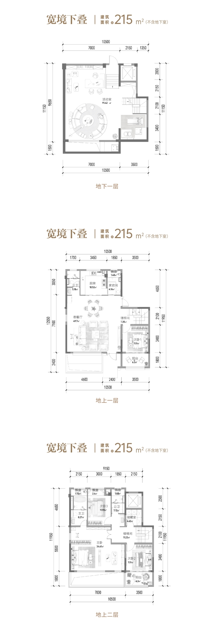 玖印府5室2厅3卫户型图