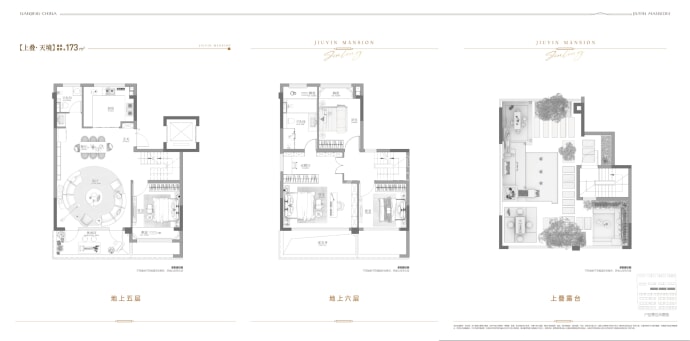 玖印府--建面 173m²