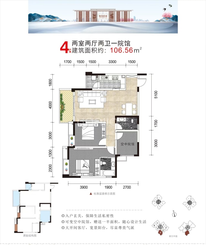 友锦锦绣新城--建面 106.56m²