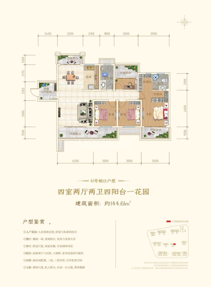 中房天玺湾--建面 144.61m²