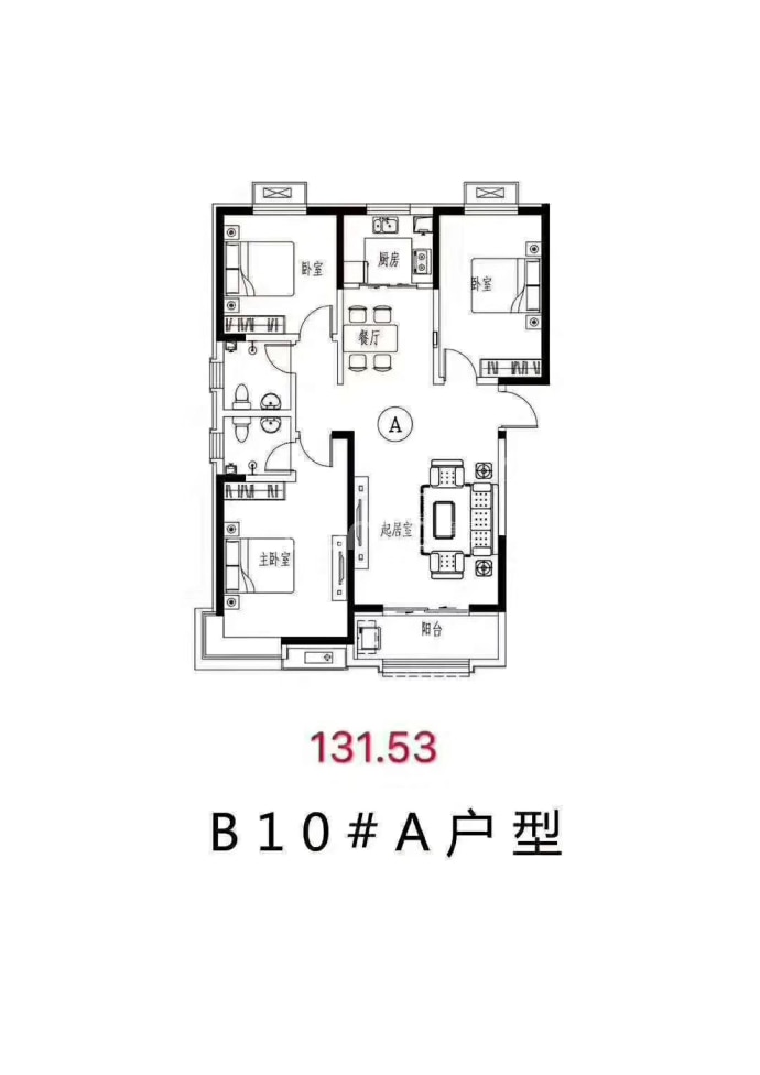 玉兰花园--建面 131.53m²