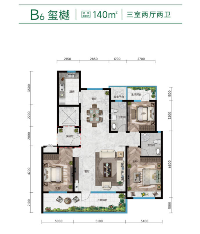 兴鲁文奎居--建面 140m²