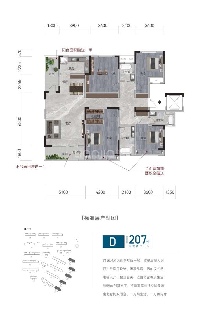 公园壹号--建面 207m²