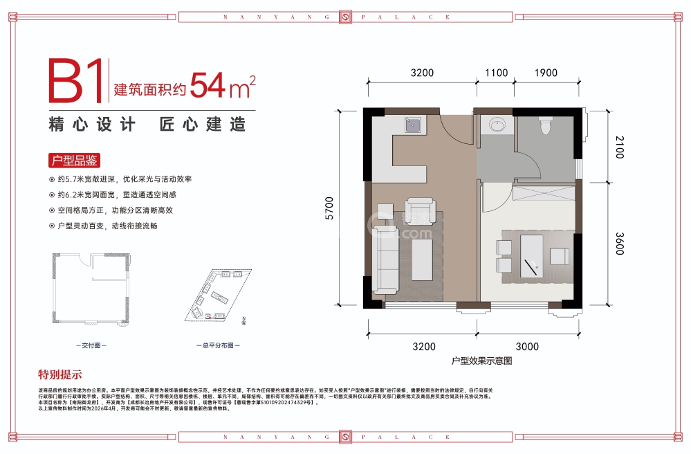 点评图