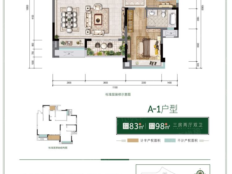 阅璟山3室2厅2卫户型图