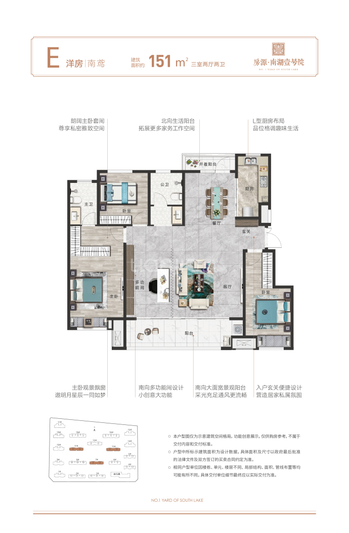 房源南湖壹号院--建面 151m²