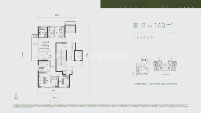 万科·古翠隐秀--建面 143m²