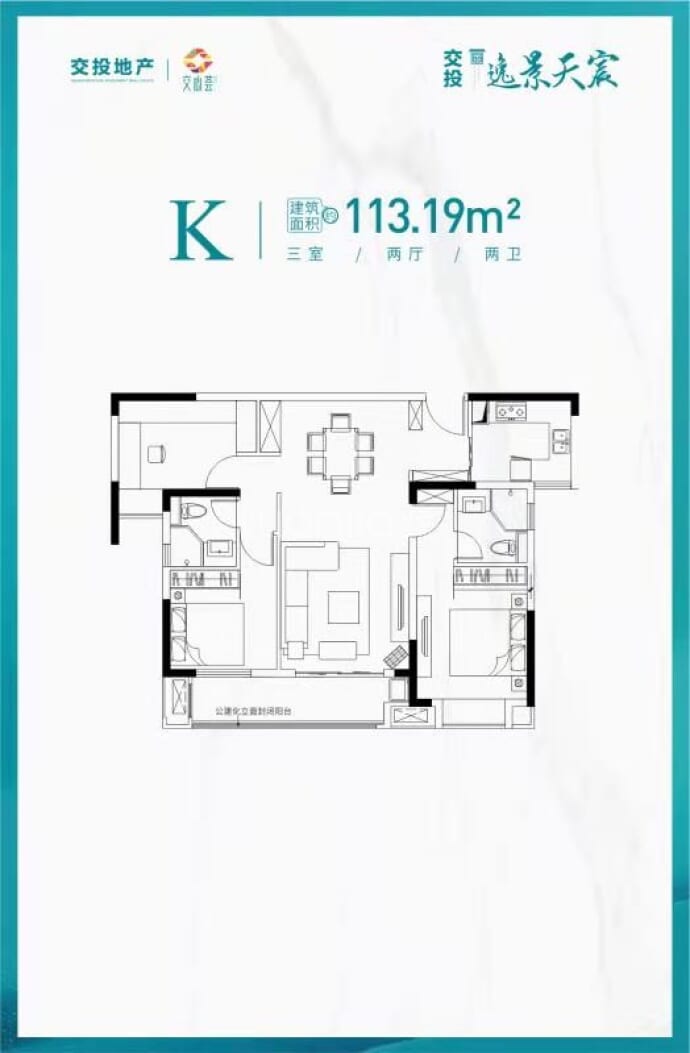 交投逸景天宸--建面 113.19m²