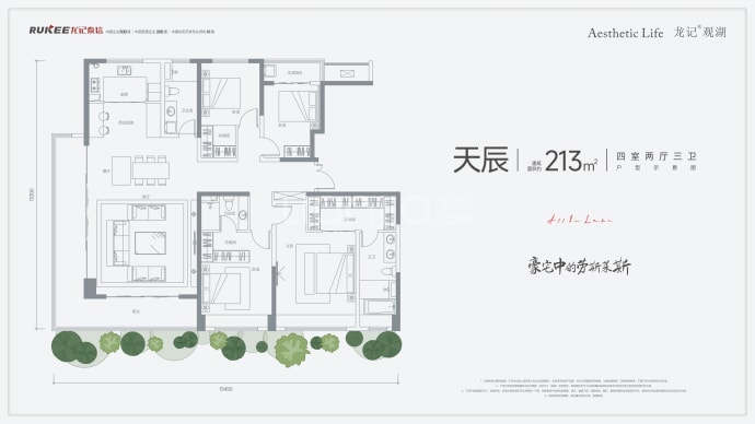 龙记·观湖--建面 213m²