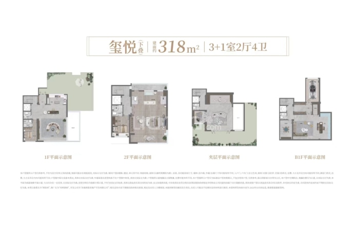 凤鸣润府--建面 318m²