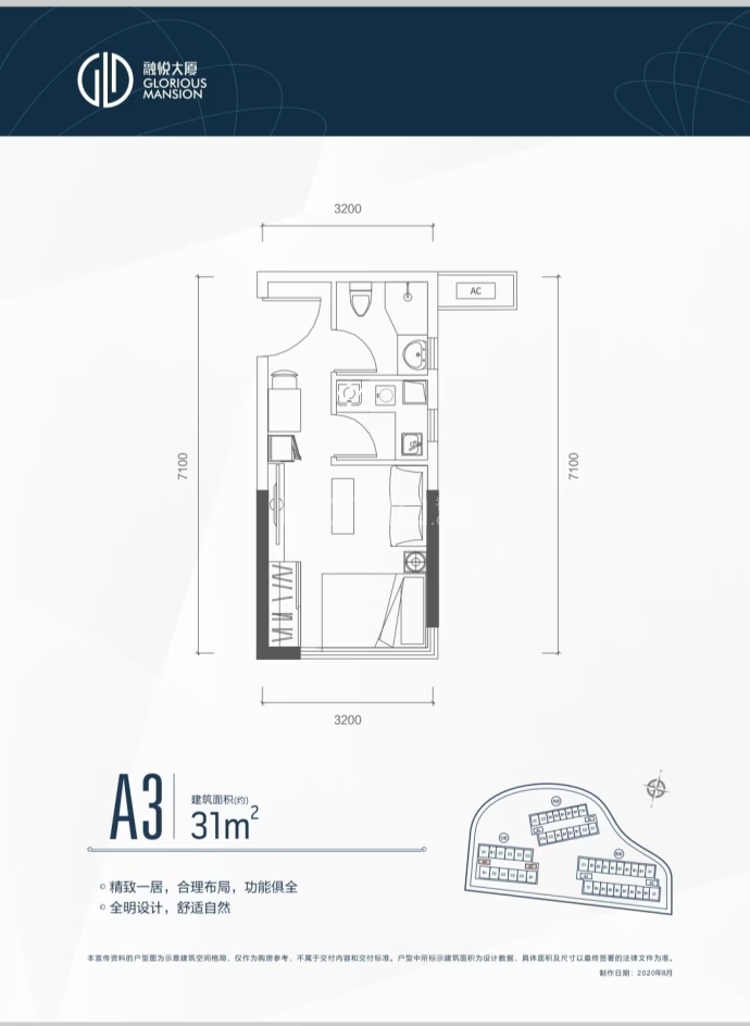 融悦大厦--建面 31m²