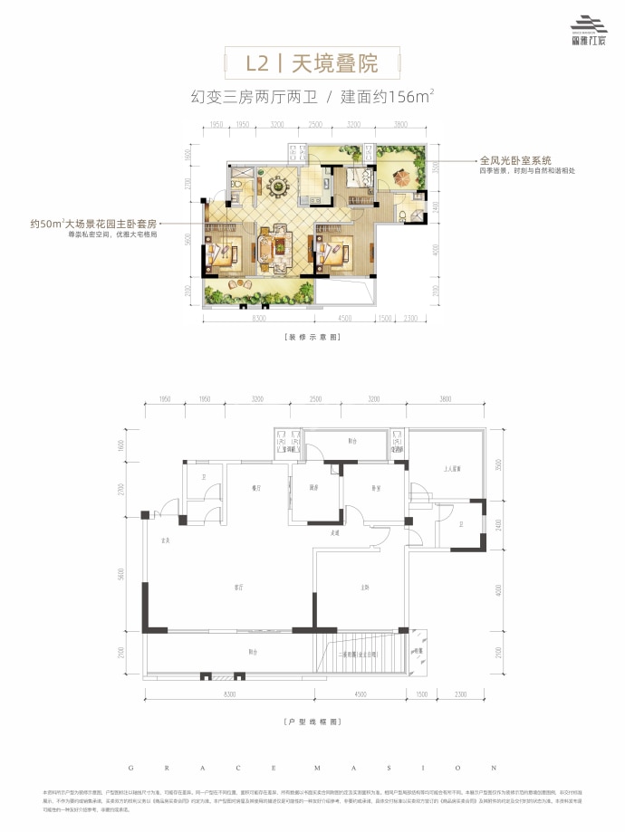 丽雅江宸--建面 156m²