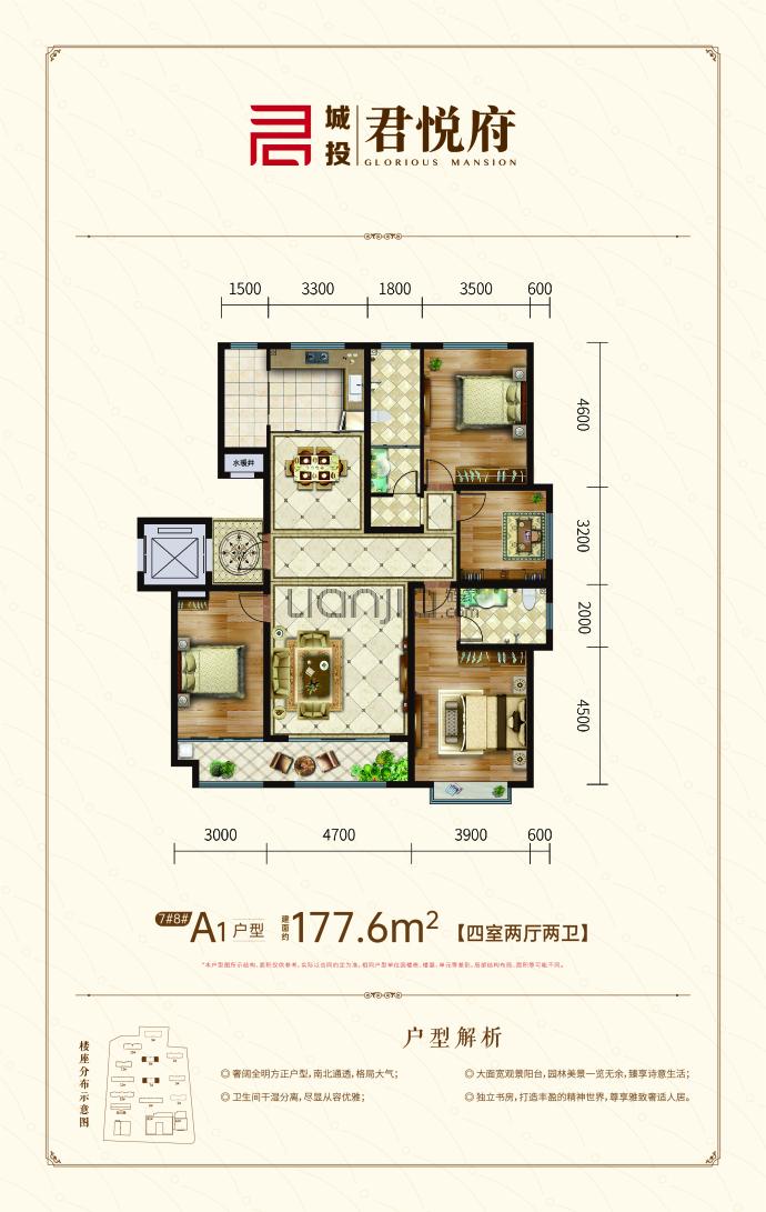 城投君悦府--建面 177.6m²