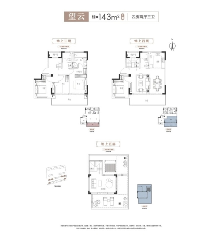 九龙湾珑耀4室2厅3卫户型图