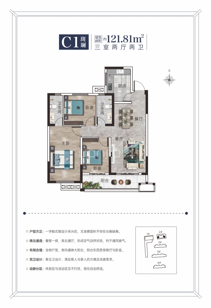 锦绣悦府--建面 121.81m²