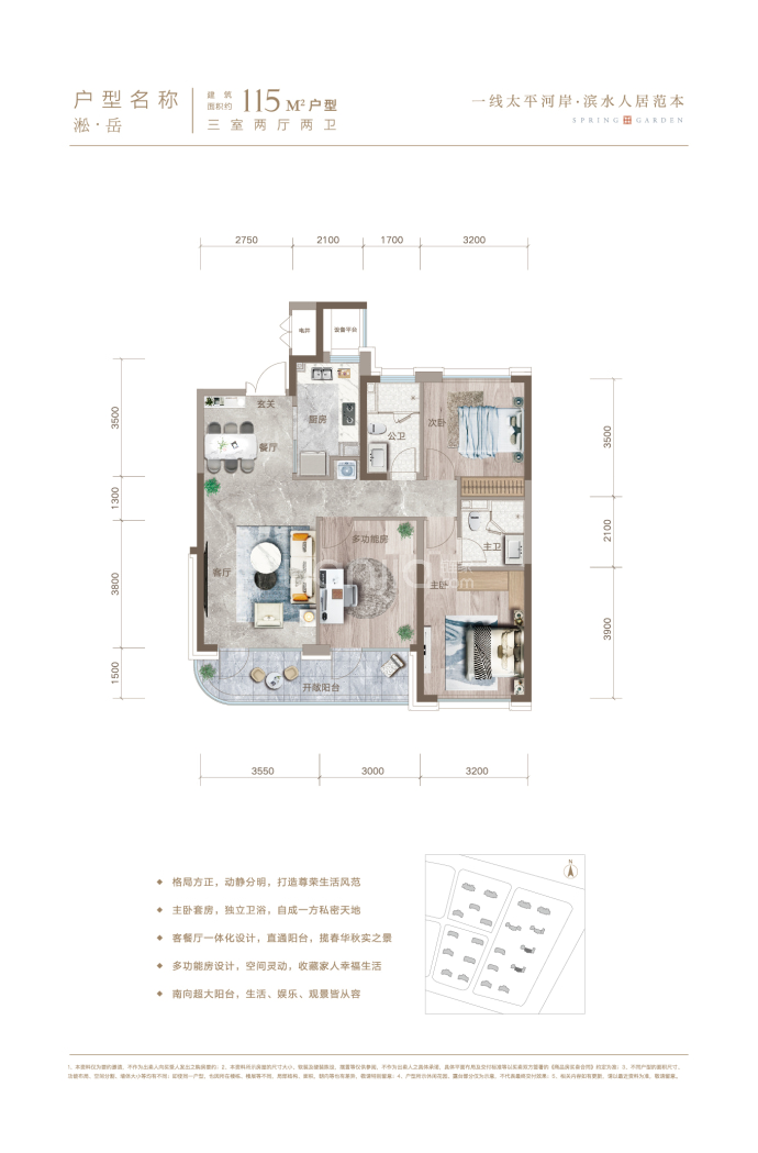 城发投瑞璟春和--建面 115m²