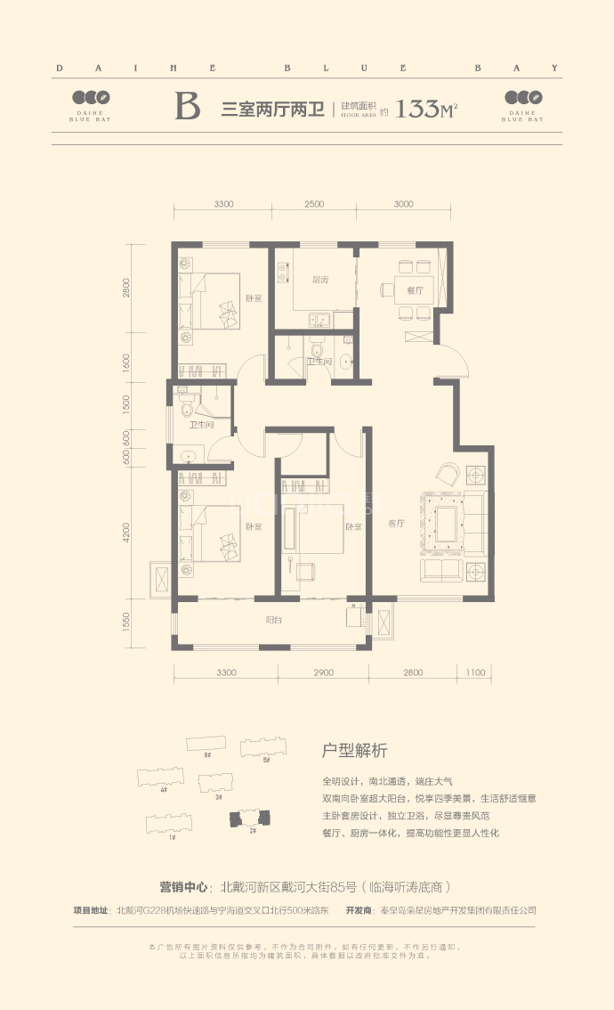 碧海华亭二期--建面 133m²