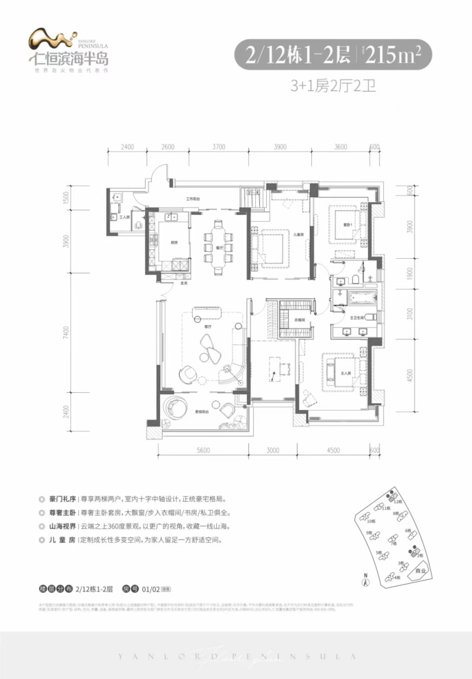 仁恒滨海半岛三期--建面 215m²