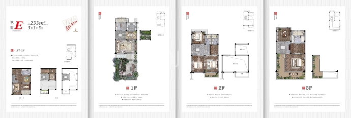 奥园朗境园--建面 233m²