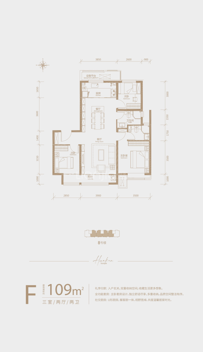 华勘鈺府--建面 109m²