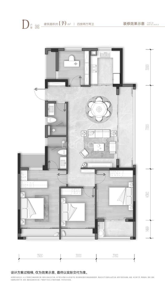 蓝城琉翠轩--建面 139m²