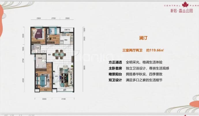 新铝·香山公园--建面 119.66m²