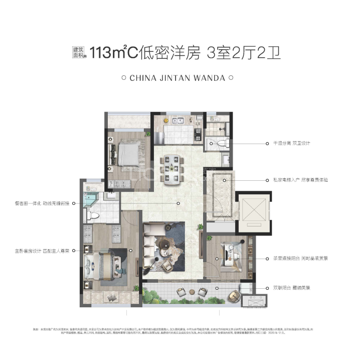 万达光语未来--建面 113m²