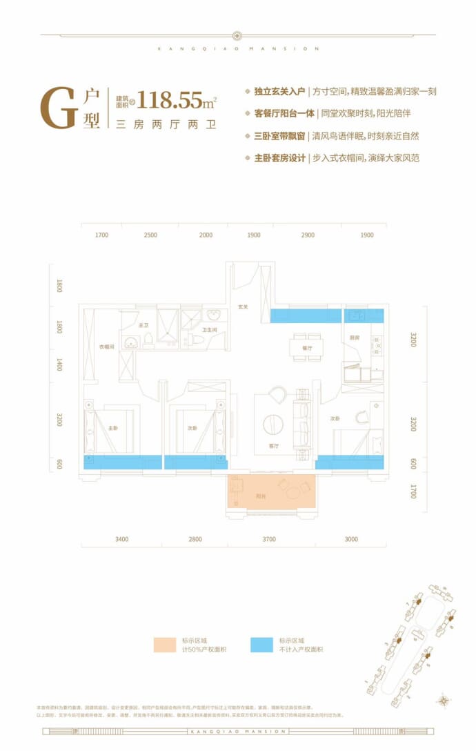 海林康桥官邸--建面 118.55m²