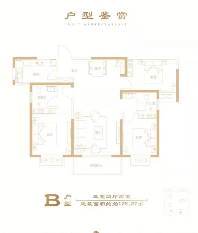 科弘·国风龙樾--建面 125.27m²