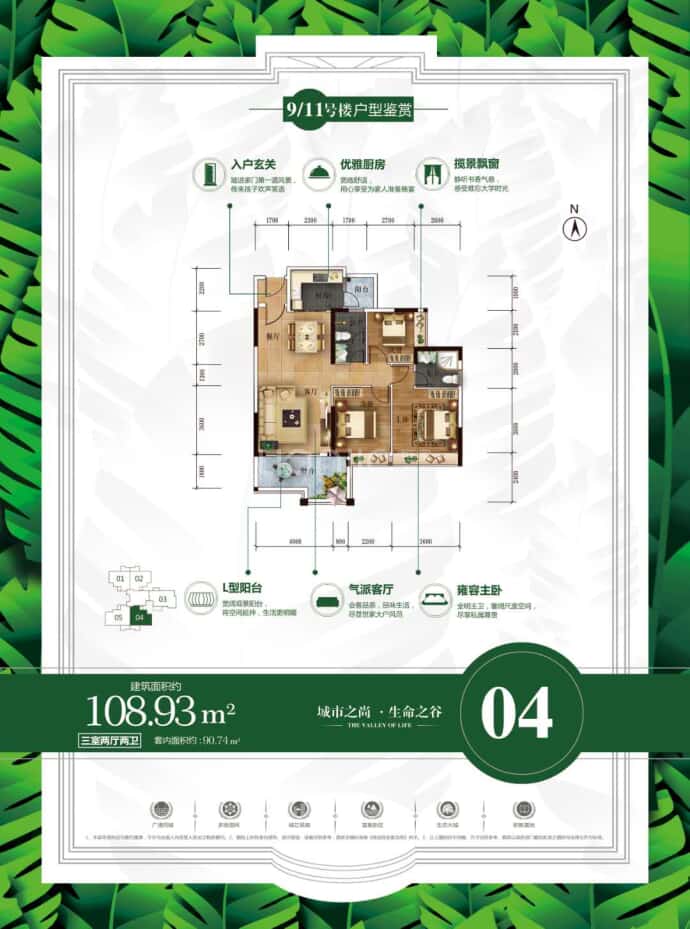 瀚清华府--建面 108.93m²