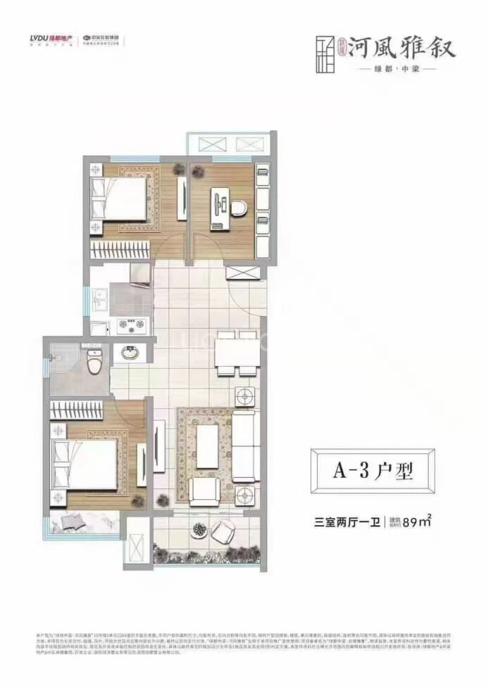 绿都中梁·河风雅叙--建面 89m²