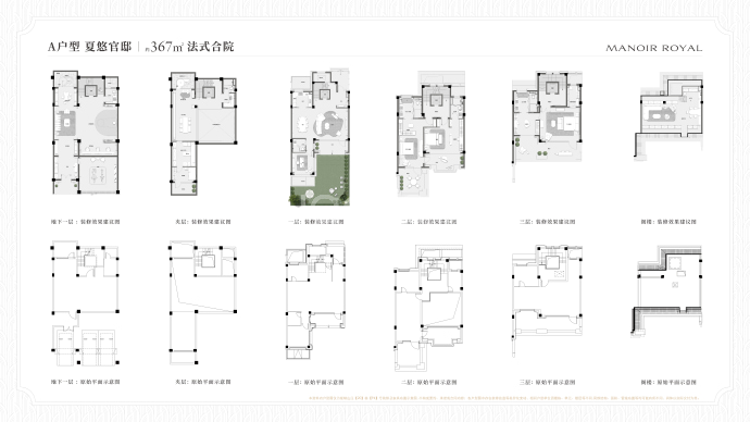 山水蟠珑4室3厅6卫户型图