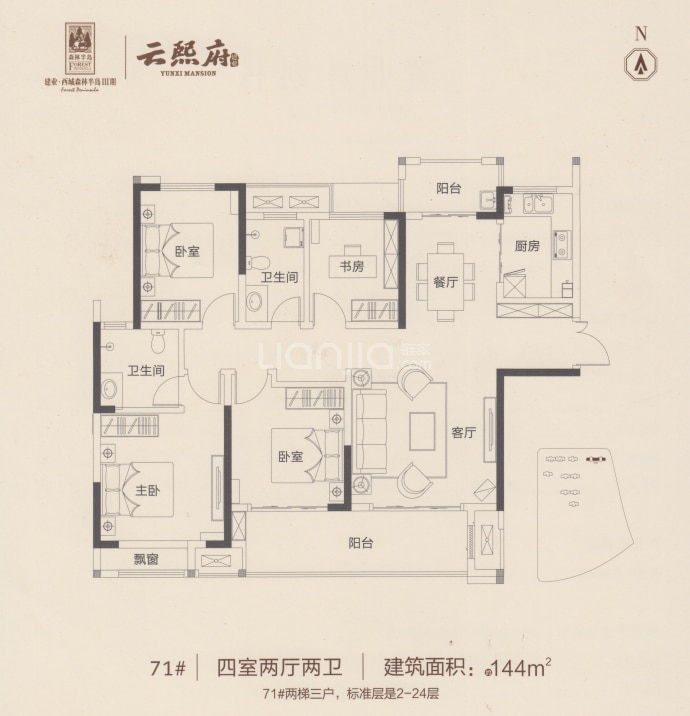 建业云熙府三期4室2厅2卫户型图
