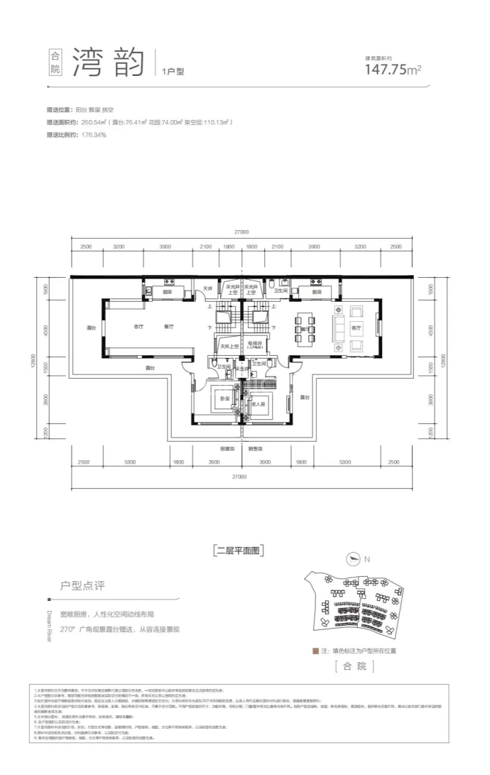 中铁云湾--建面 147.75m²