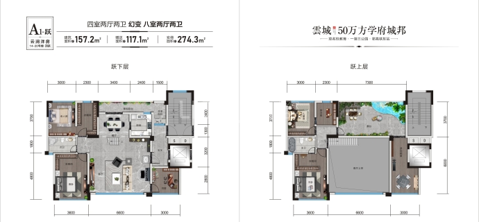 云城·书香美邸--建面 157.2m²