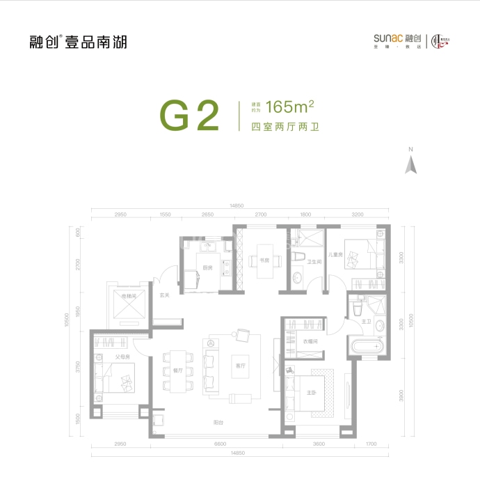 融创壹品南湖--建面 165m²