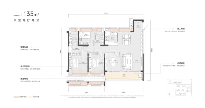 能建青誉府--建面 135m²