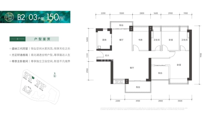 京基璟誉府--建面 150m²