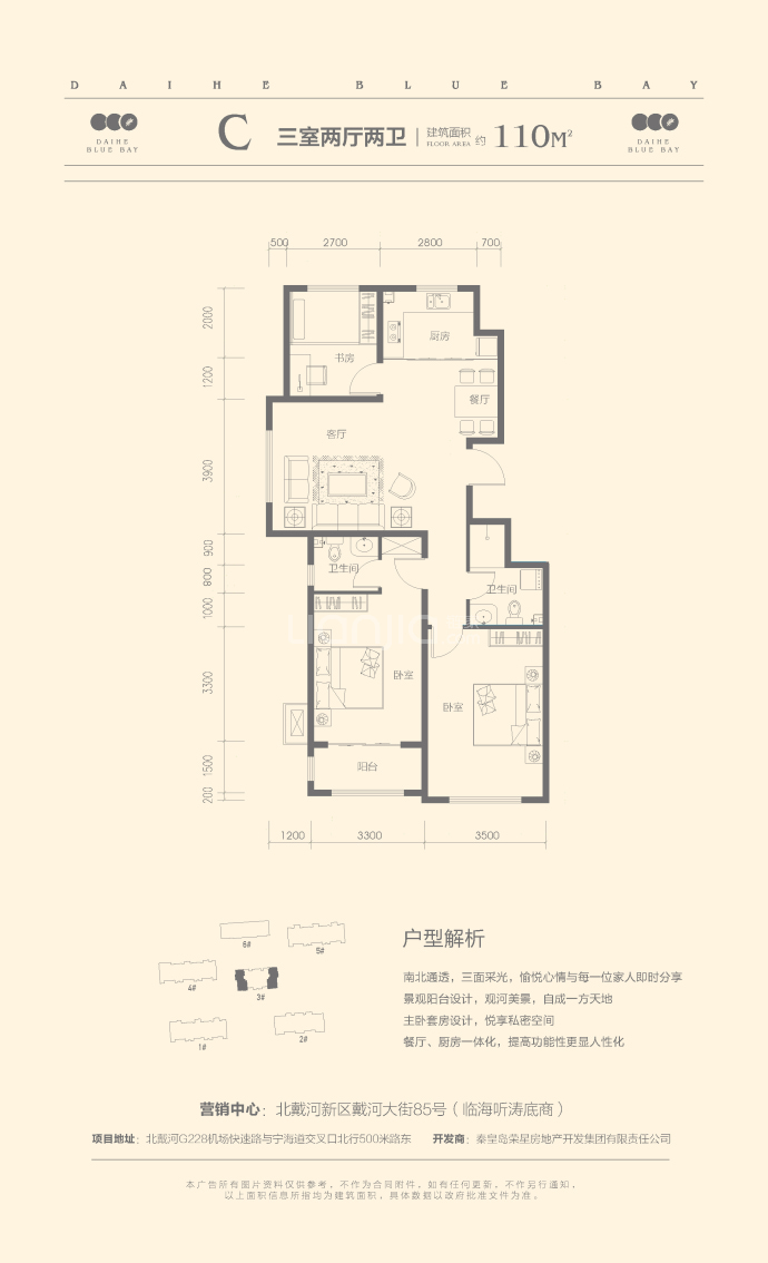 碧海华亭二期--建面 110m²