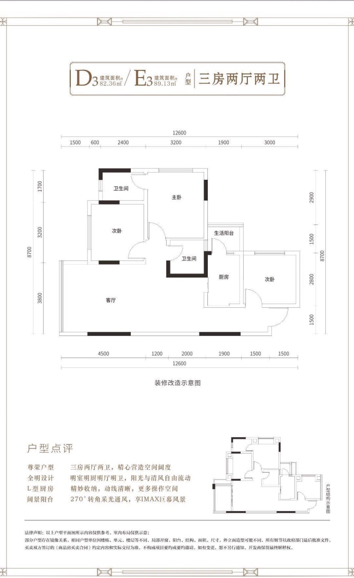 阳光浣溪台--建面 89.13m²