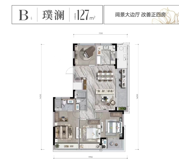 璞御栖湖府--建面 127m²