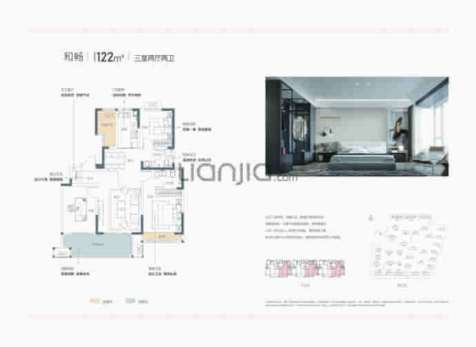 人和府和园--建面 122m²