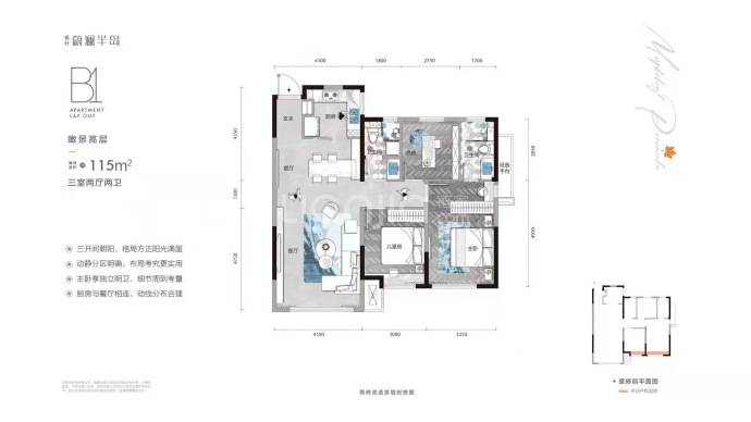 枫叶蔚澜半岛--建面 115m²