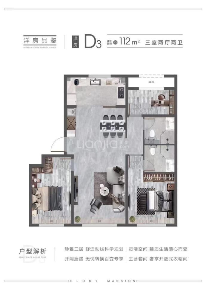 中海文昌府--建面 112m²