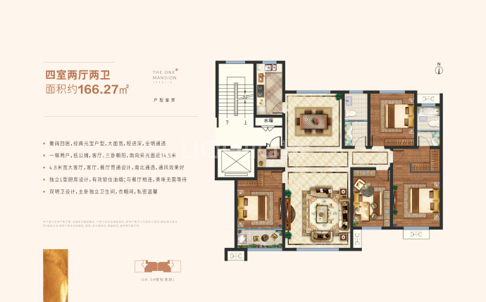 兆嘉·天樾壹号4室2厅2卫户型图